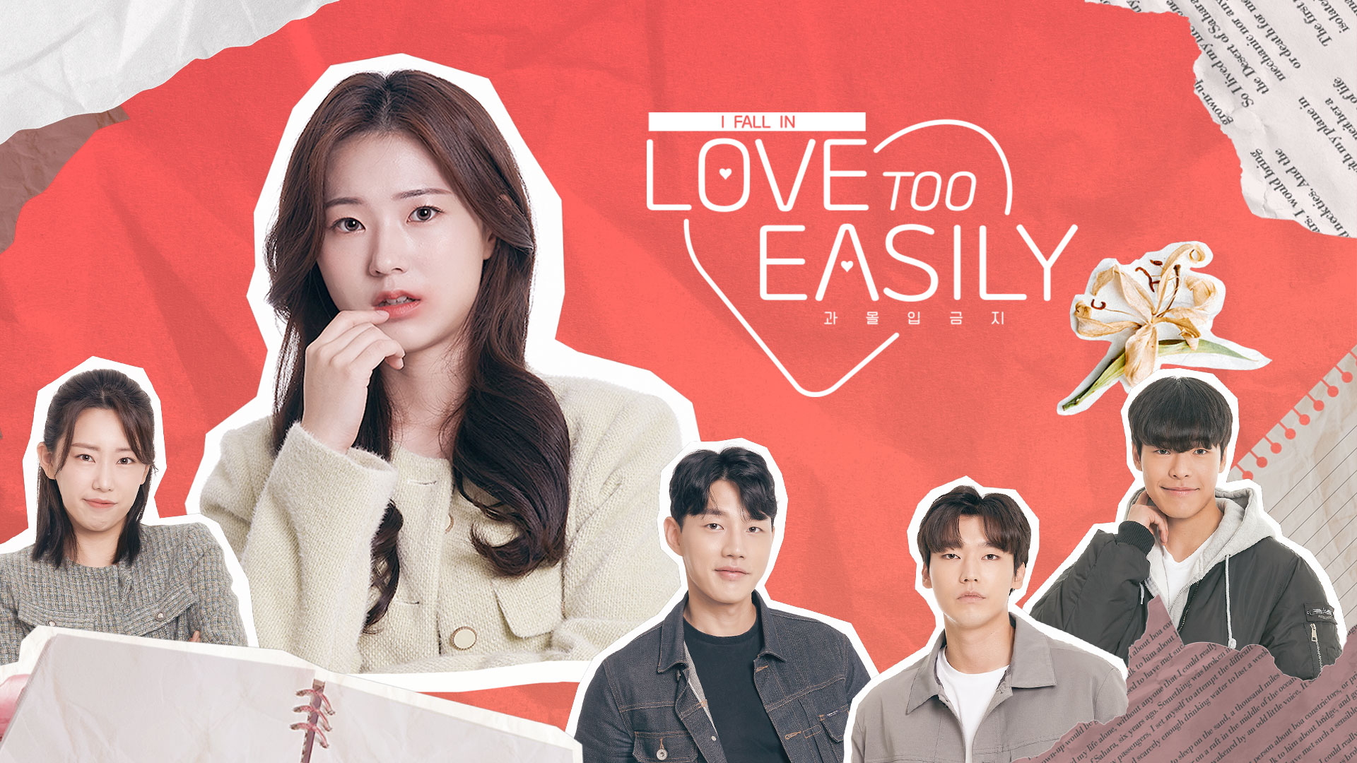 韓国の FMV ロマンスコメディ「Love Too Easily」がコンソールで配信開始