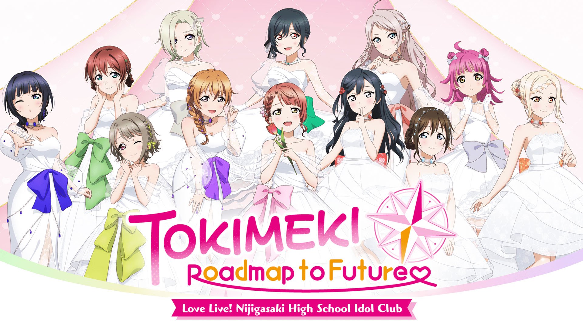 ラブライブ！虹ヶ咲学園スクールアイドル同好会：TOKIMEKI Roadmap to the Future 2025年4月24日発売