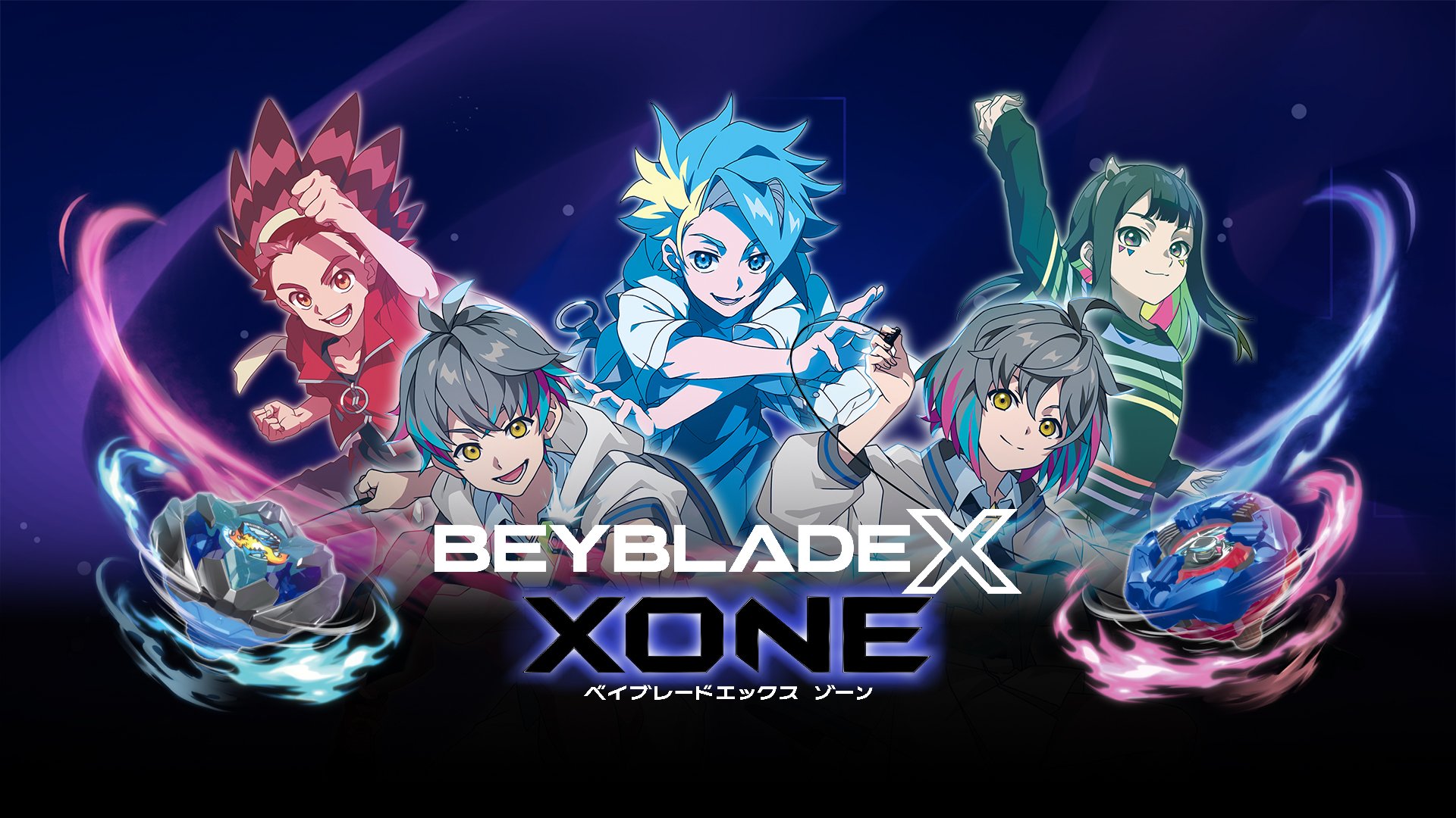 ベイブレード X: XONE が世界中で発売中