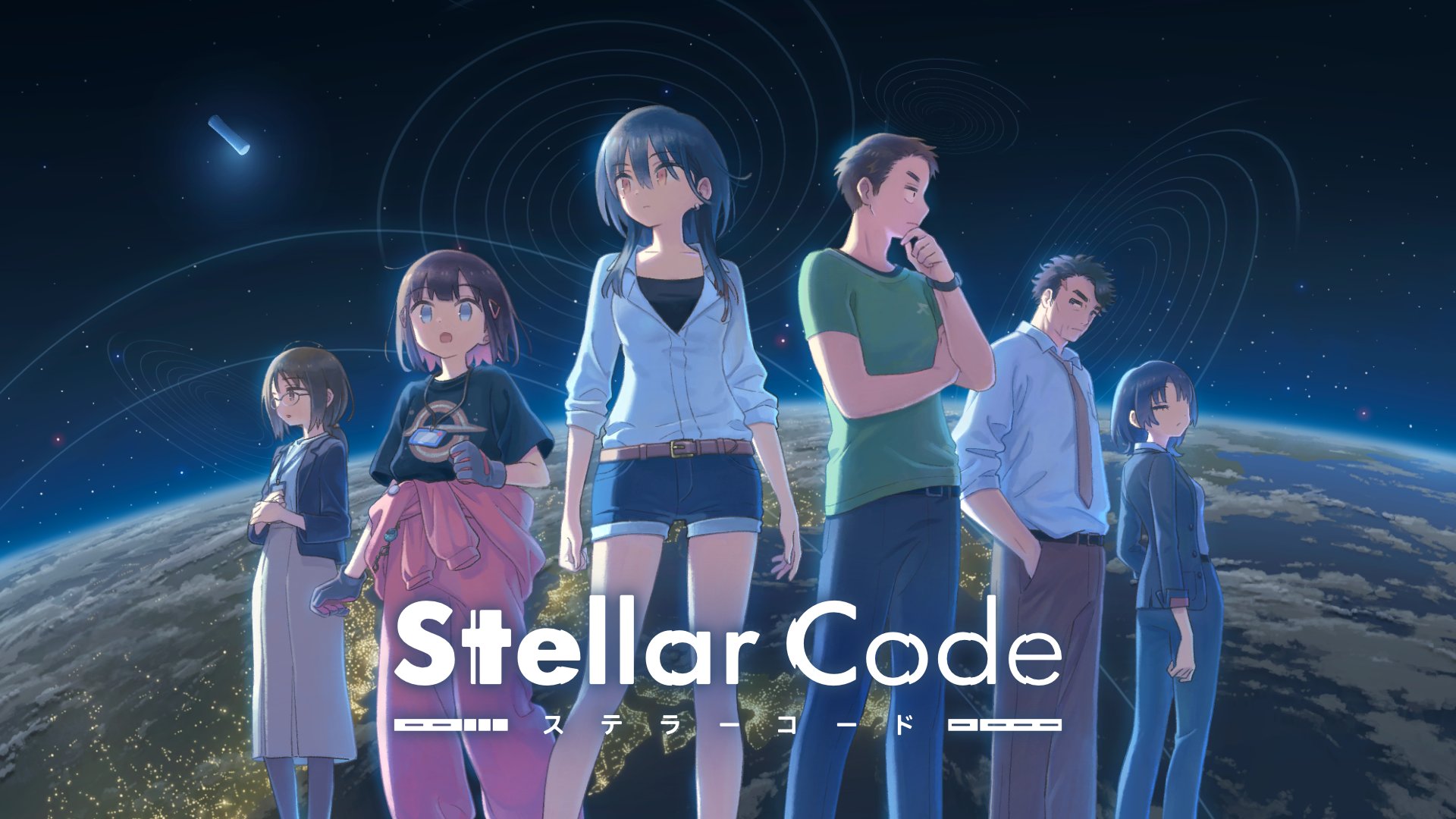 フラガリア、PC 向け SF ミステリー ビジュアル ノベル Stellar Code を発表