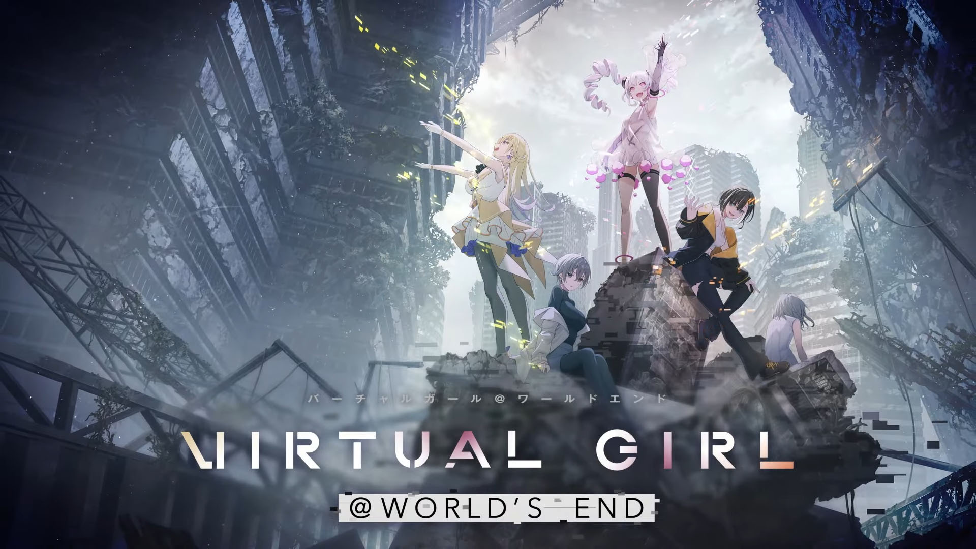 『VIRTUAL GIRL @ WORLD'S END』6月12日発売