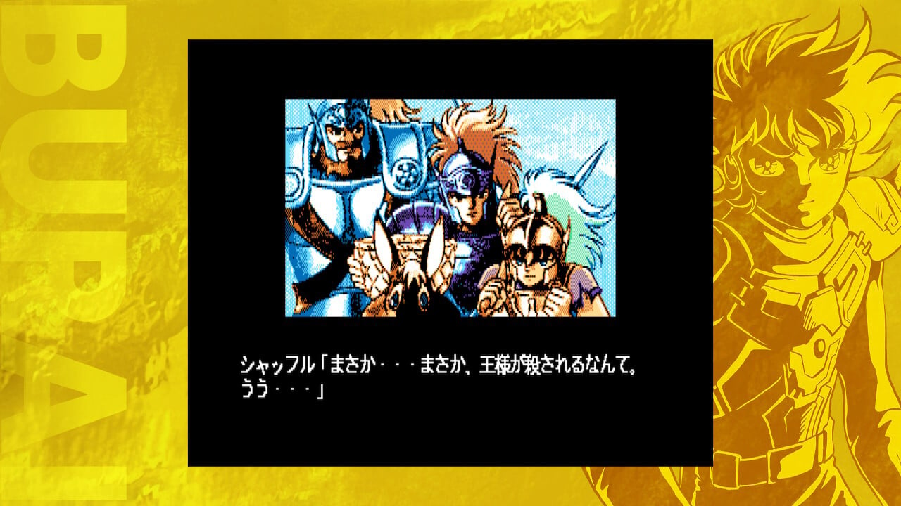 MSX2 RPG Burai Joukanが日本の初夏に切り替えに来る