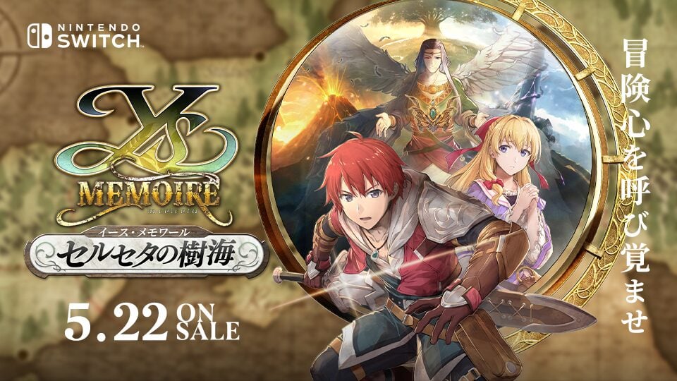 YS Memoire：スイッチの発売のためのCelcetaの思い出5月22日日本で